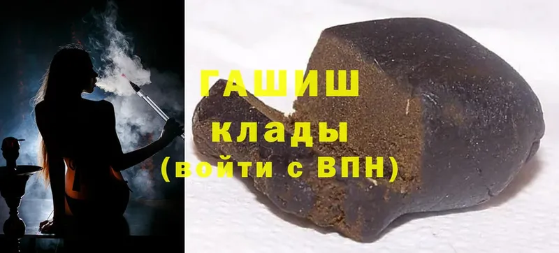 ГАШ hashish  купить закладку  Бугульма 