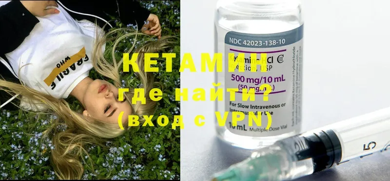 Кетамин ketamine  Бугульма 