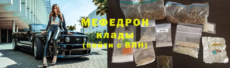 МЯУ-МЯУ VHQ  MEGA онион  Бугульма 