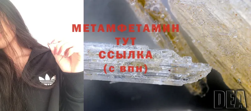 что такое наркотик  нарко площадка Telegram  Метамфетамин Methamphetamine  Бугульма  ОМГ ОМГ маркетплейс 